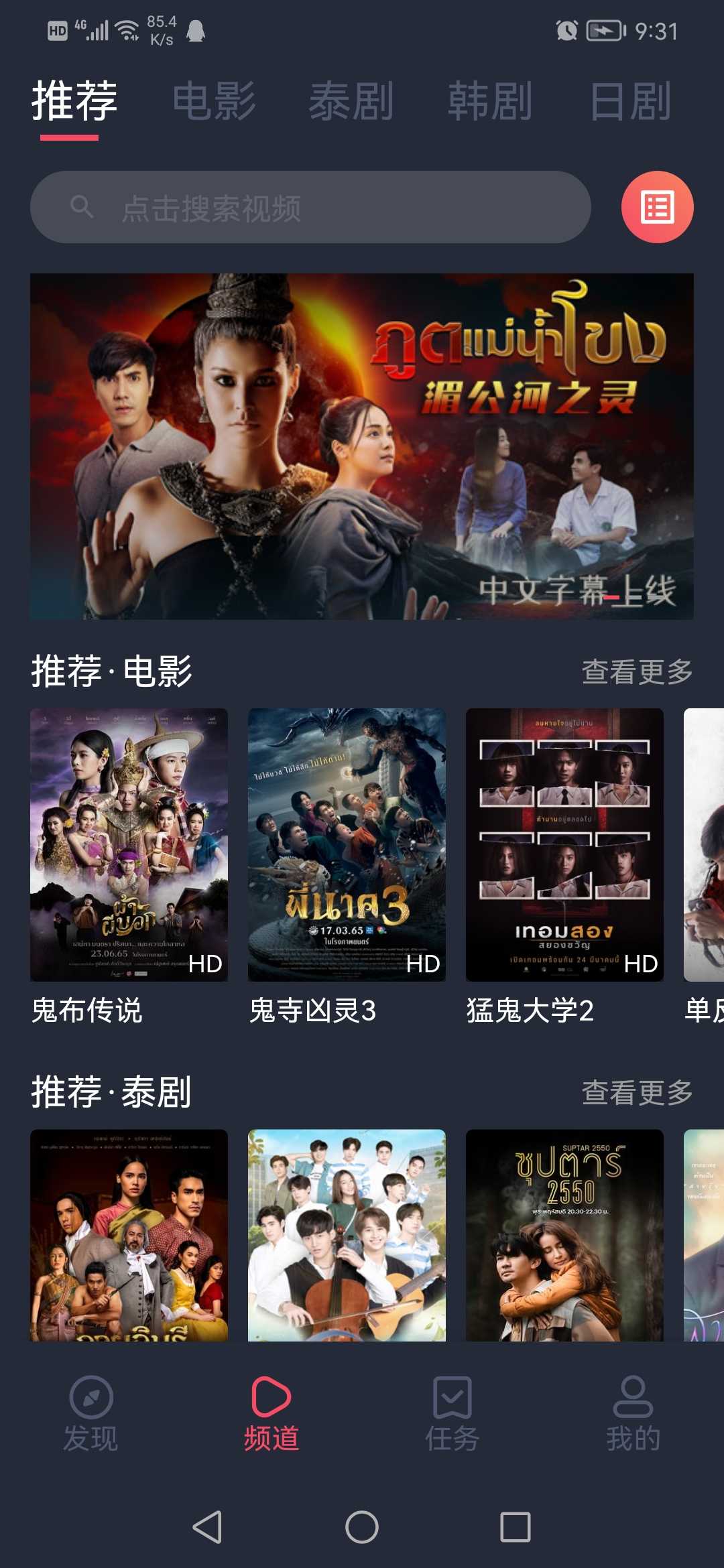 泰圈安装(原泰剧迷)
