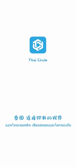 泰圈app