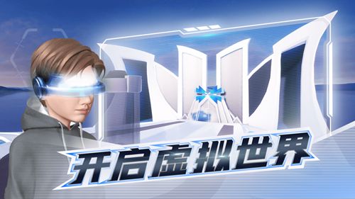 百度元宇宙app希壤官方圖1
