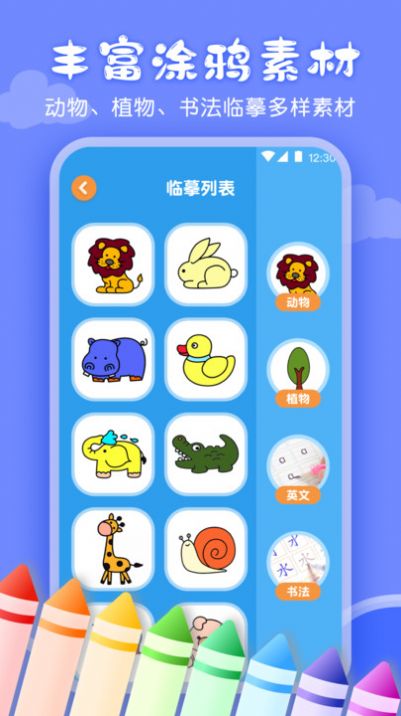 儿童画画涂鸦app手机官方版