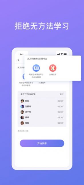 象司機駕考寶典app最新版本v2.6.2圖1