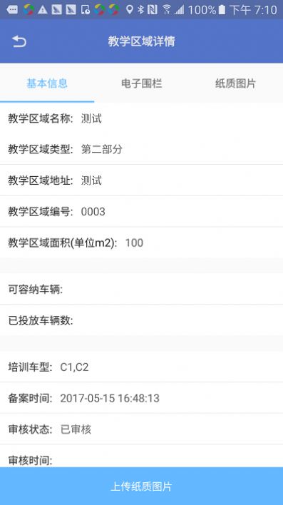 優易學車駕校版學習app官方版圖1