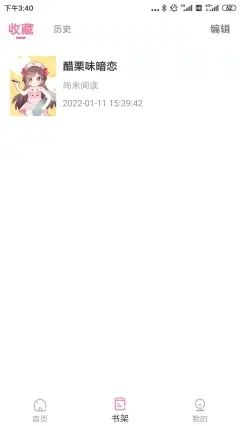 可乐漫画app新版