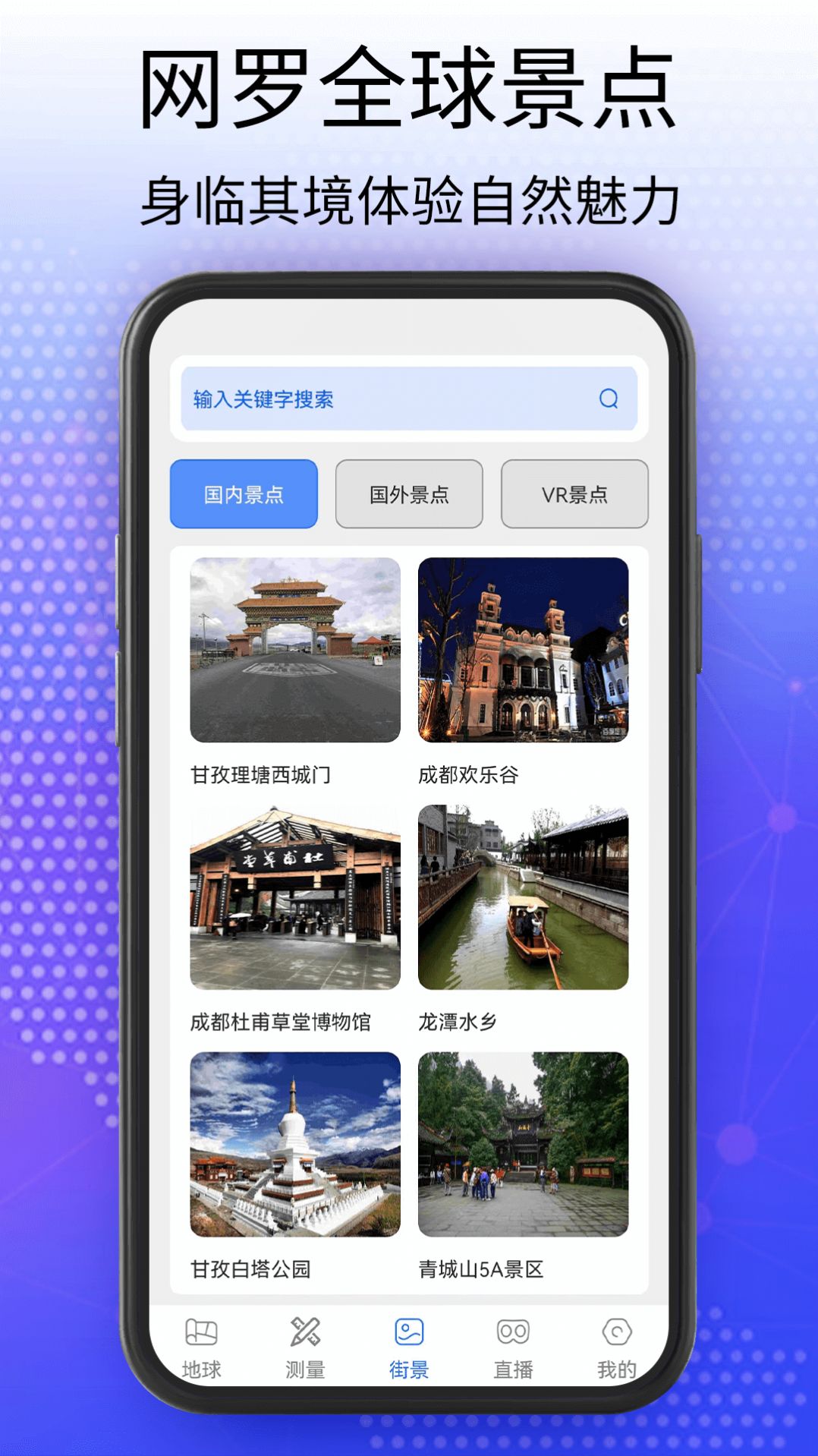 奧維3D衛(wèi)星互動(dòng)地圖app手機(jī)版圖3