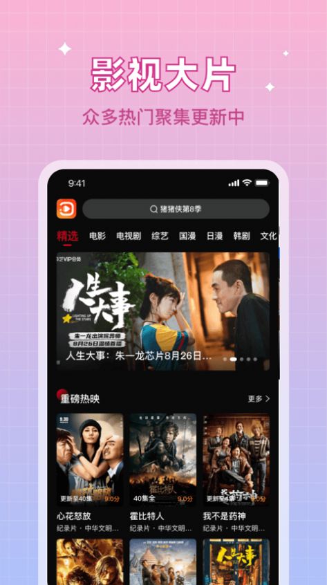 双鱼视频app安卓手机版图1