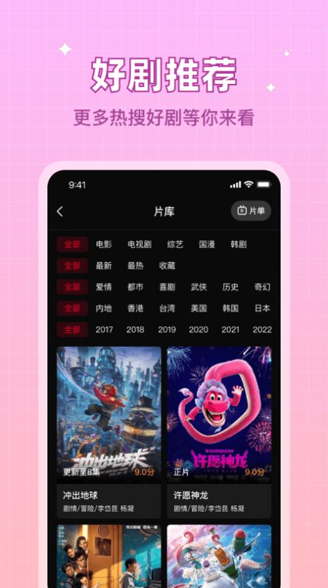 双鱼视频app安卓手机版图2