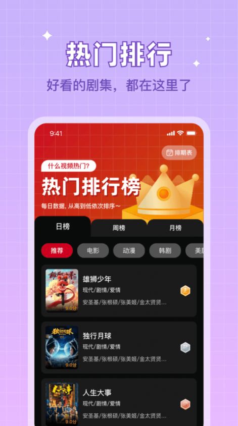双鱼视频app安卓手机版图3