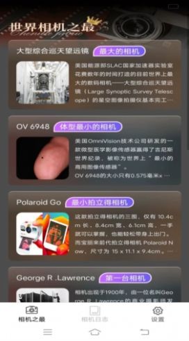 招福相机app手机版