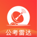 公考雷达app官方安装