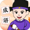 吉祥成语app软件手机版