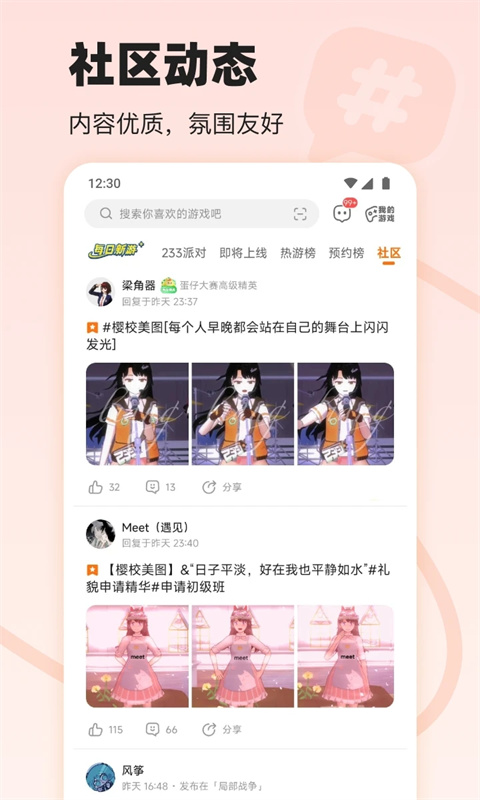 233樂園無廣告版圖1