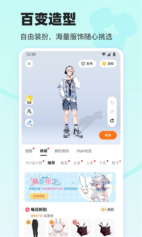 233樂園無廣告版圖2