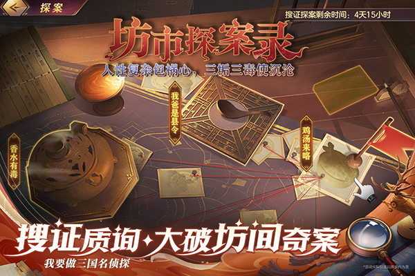 三国志幻想大陆国创加强版图3