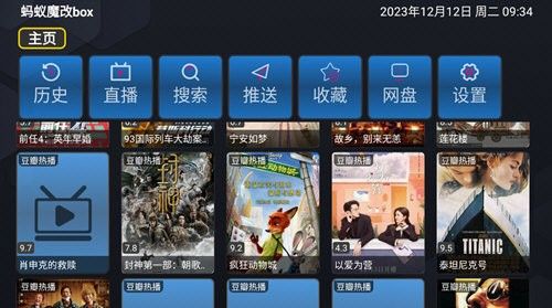 蚂蚁魔改box官方版图2