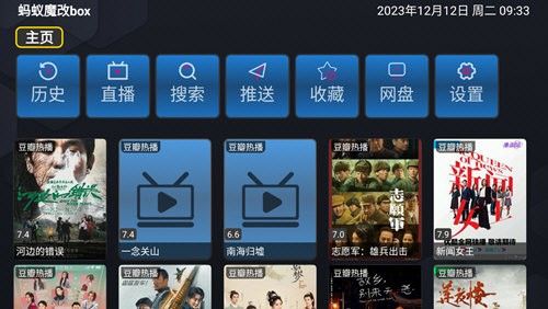 蚂蚁魔改box官方版图3