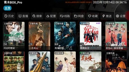 青木BOX Pro免费版图2