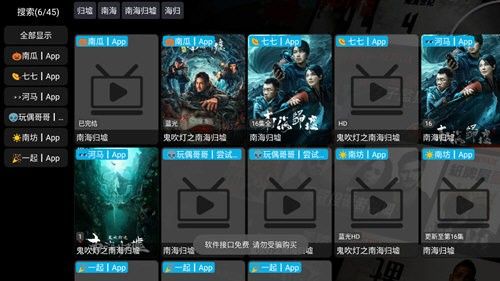 青木BOX Pro免费版图3