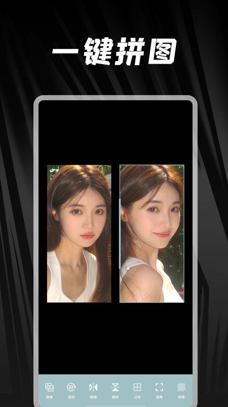 照片美化工具家app手机版图2