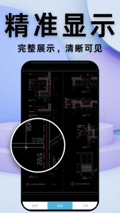 CAD快速看图专业助手软件最新版