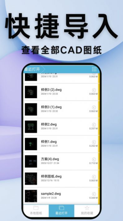 CAD快速看图专业助手软件最新版