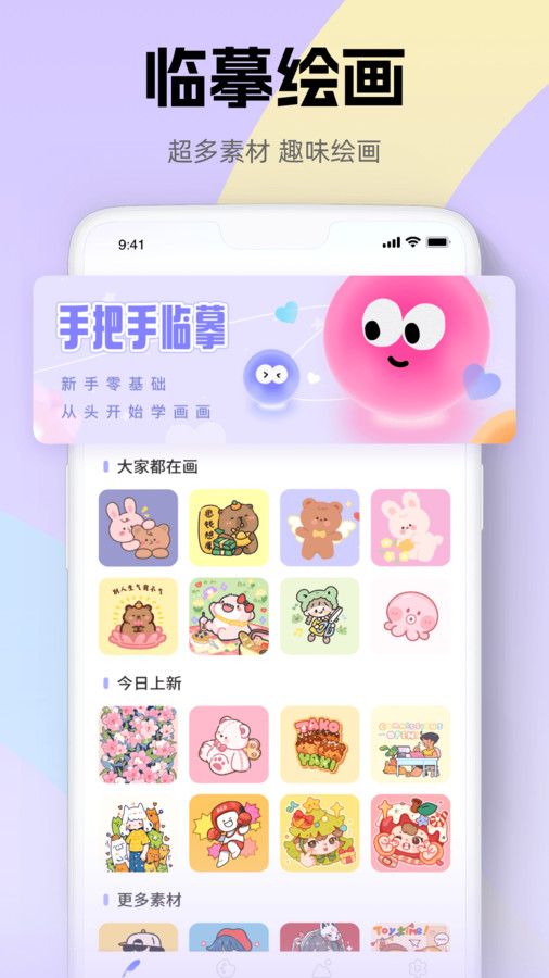 iArtbook畫畫板app安卓版圖2