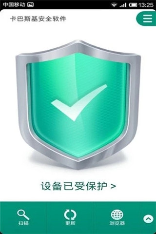 卡巴斯基手機版圖1