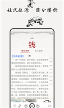 百家姓最新版本2025圖3