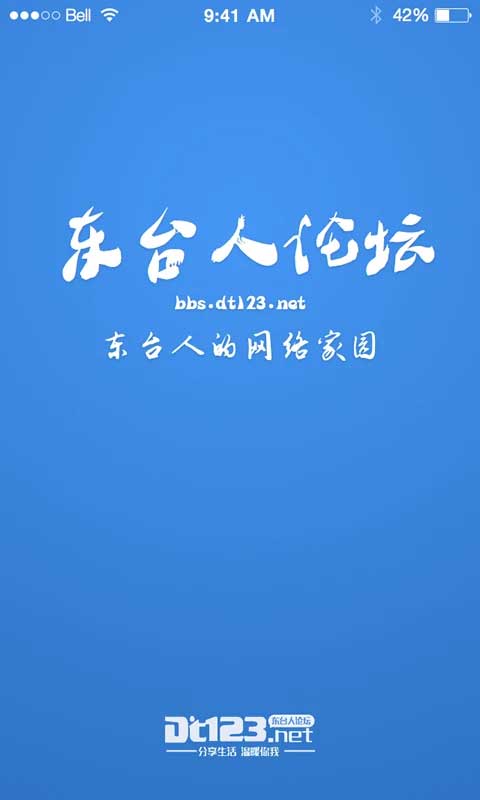 東臺(tái)人論壇app圖1