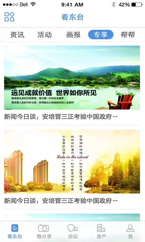 東臺(tái)人論壇app圖3