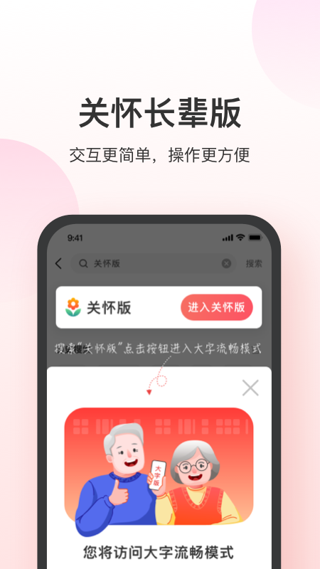叮當快藥app圖3