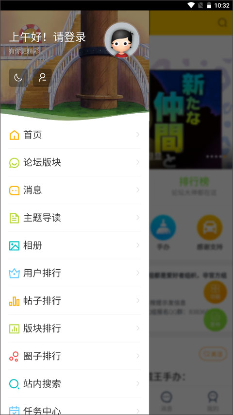TalkOP海道app圖4