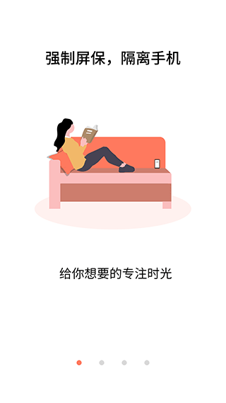 不做手機(jī)控app圖1