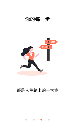 不做手機(jī)控app圖3