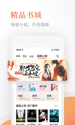 奇熱免費小說app圖1
