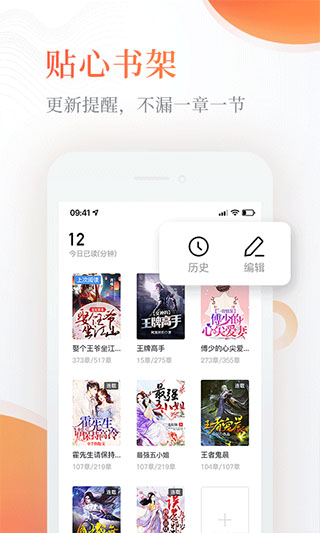 奇熱免費小說app圖2