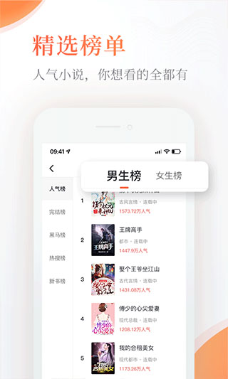 奇熱免費小說app圖3