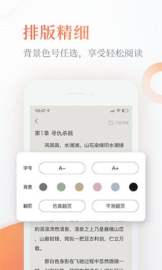 奇熱免費小說app圖4