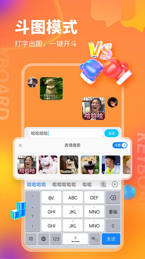 kk键盘聊天神器app图2