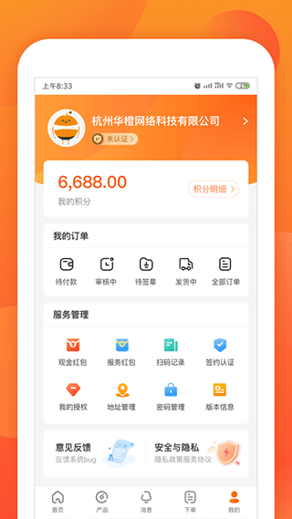 乐橙道app
