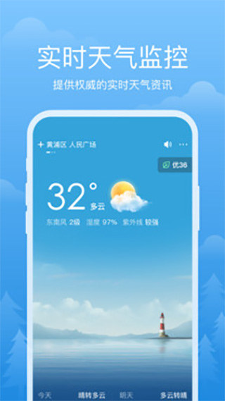 祥瑞天气app