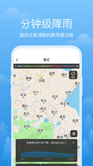 祥瑞天气app