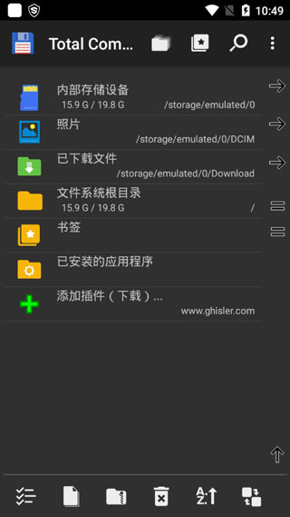 全能文件管理器手机版