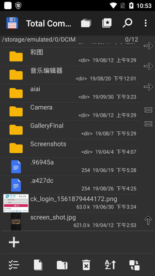全能文件管理器手机版