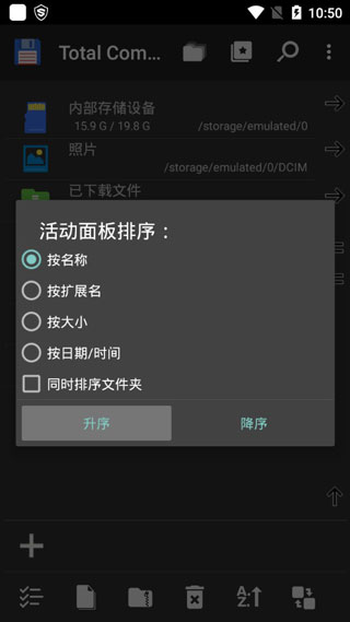 全能文件管理器手机版