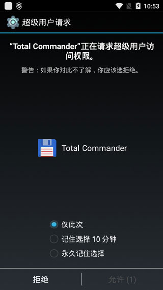 全能文件管理器手机版