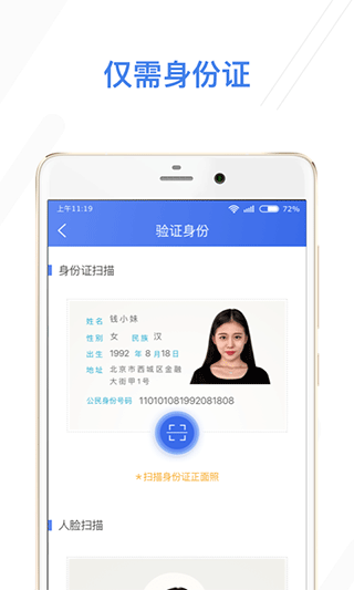 薄荷好借app圖3