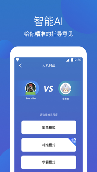 词会app