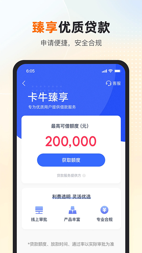 卡牛官方版圖3