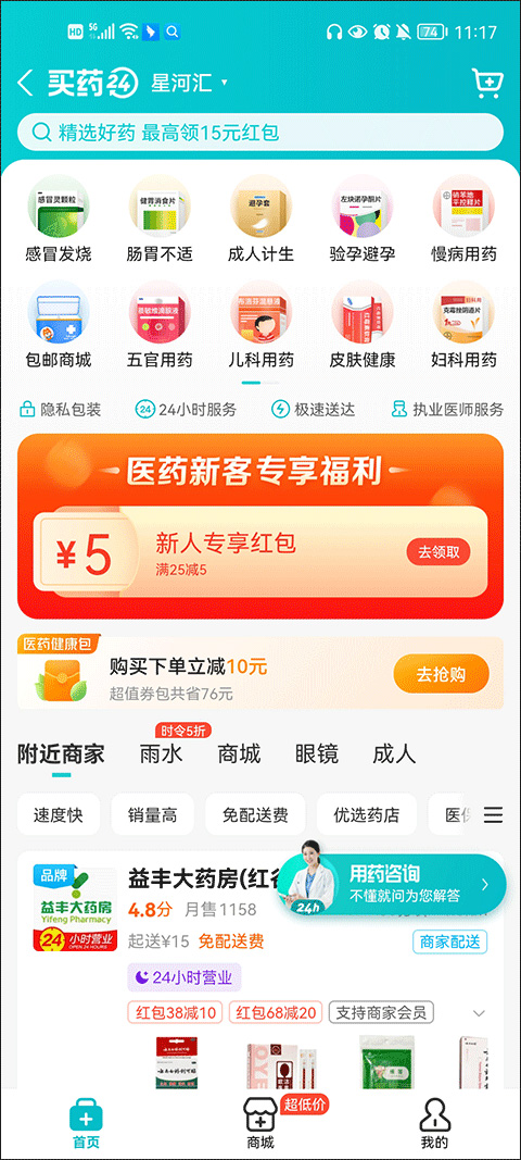 饿了么2025最新版图4