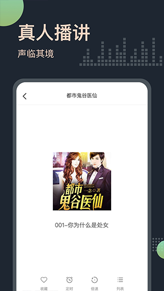 免費聽書王app圖4